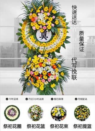 福建福州长乐市古槐镇昆石村花圈代送